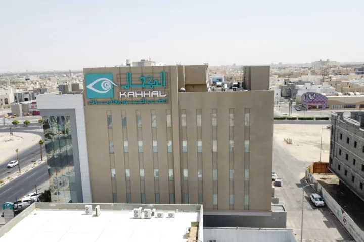 Al Kahhal Hospital
